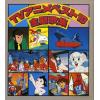 SOUNDTRACK - tv anime best 10 syudaikasyu