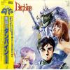 DUNBINE - bgm collection