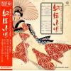 YOSHIOKA, KINSHO - nozakikouta