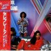 KOOL AND THE GANG - celebrate