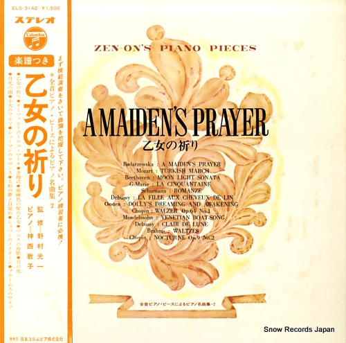 Amaiden's Prayer
