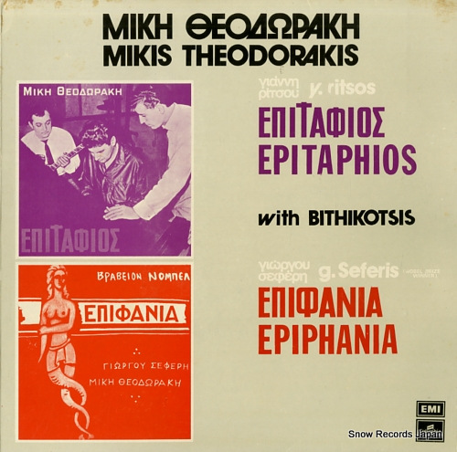 Epitaphios Epiphania Mauthausen