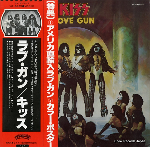 KISS -  vinyl records and cds