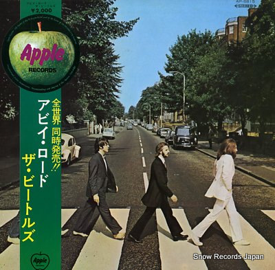 ザ・ビートルズ アビイ・ロード Vinyl Records