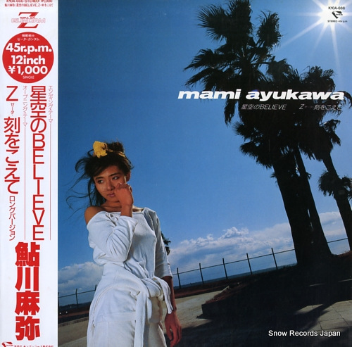 AYUKAWA, MAMI - hoshizora no believe - Maxi x 1