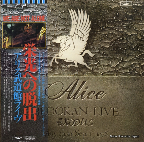 Budokan