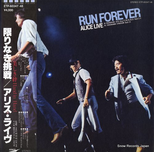 ALICE run forever