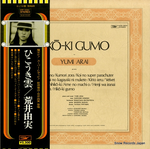 ARAI, YUMI hikoki gumo