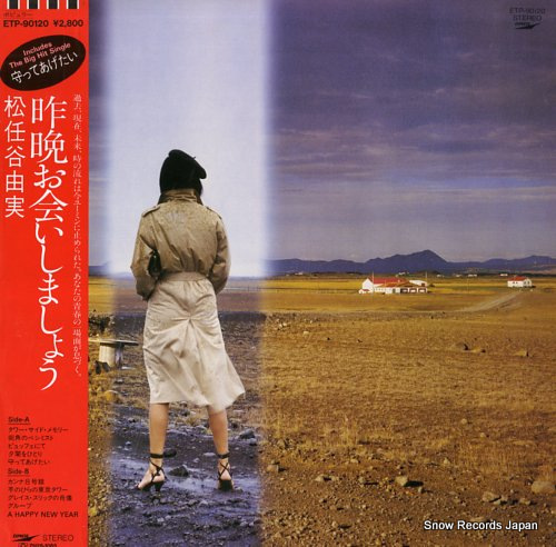 MATSUTOYA, YUMI sakuban oai simasyou