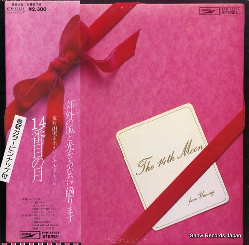 MATSUTOYA, YUMI 14th moon, the