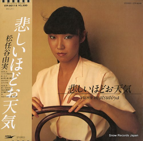 Yoko Oginome Non Stopper The Beat Special Yoko Oginome Non Stopper The Beat Special