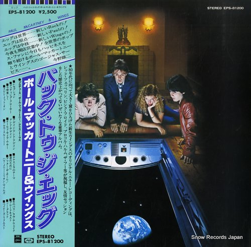 WINGS PAUL MCCARTNEY - back to the egg - LP