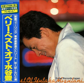 MIZUTANI, YUTAKA very best of, the