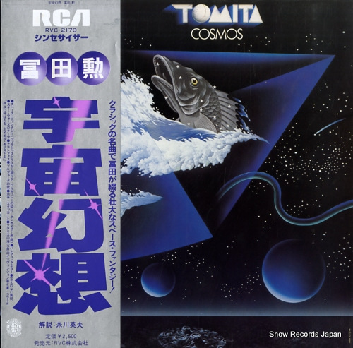 Cosmos