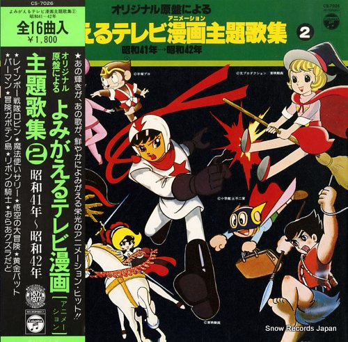 Yomigaeru Tv Animation Shudaikashu 2