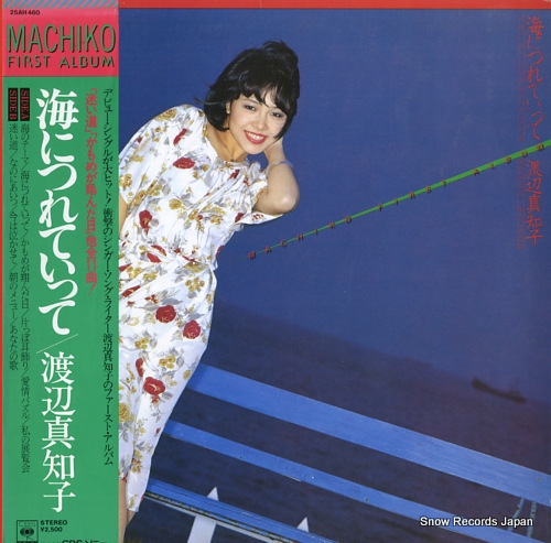 WATANABE, MACHIKO umi ni tsurete itte