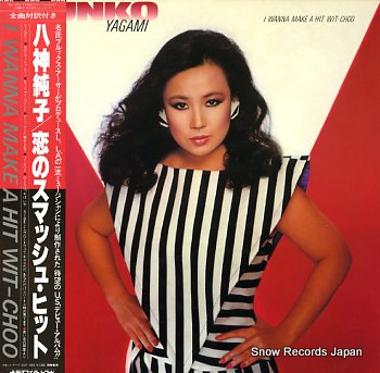 YAGAMI, JUNKO i wanna make a hit wit-choo Vinyl Records