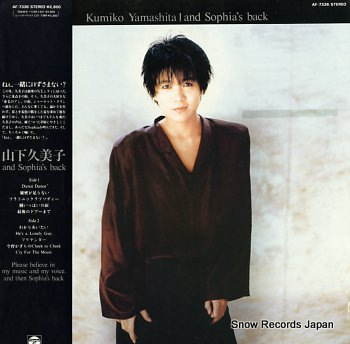 YAMASHITA, KUMIKO - and sophia's back - LP