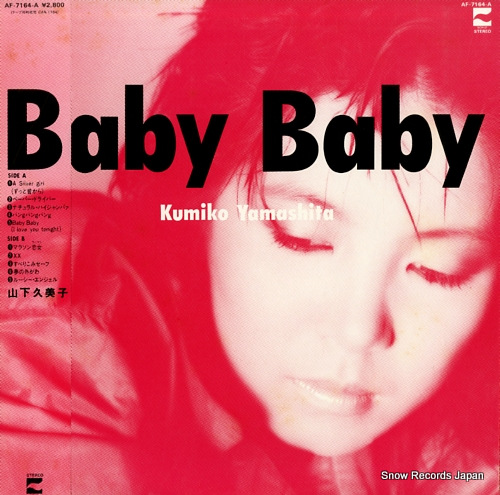 YAMASHITA, KUMIKO - baby baby - LP