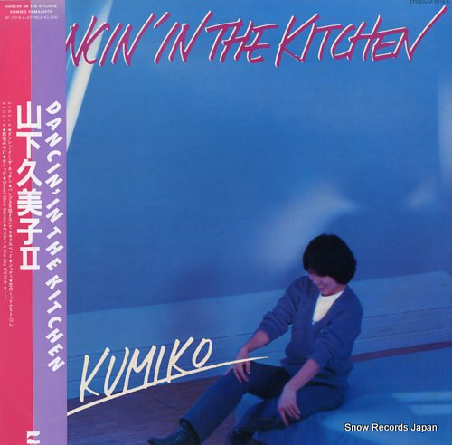 YAMASHITA, KUMIKO - dancin' in the kitchen - LP