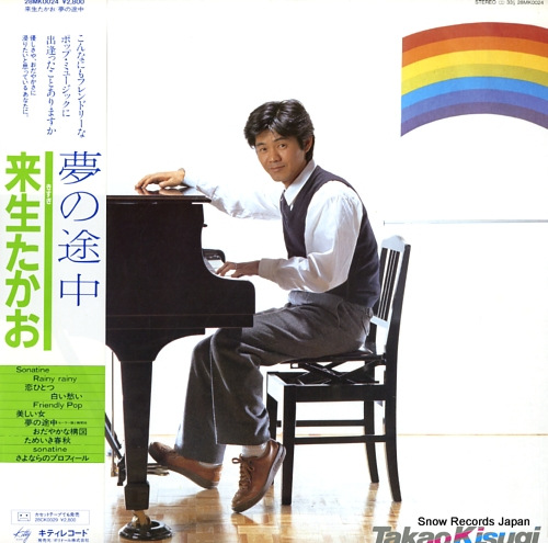 KISUGI, TAKAO yume no tochu