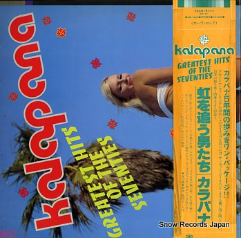 KALAPANA - greatest hits of the seventies - LP