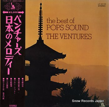 VENTURES, THE - best of pops sound, the - LP