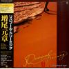 MASUO, MOTOAKI - riverpool dreaming