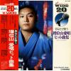 MASUIYAMA, DAISHIRO - wide 20 - anata ga utau masuiyama aisho hit kyokushu