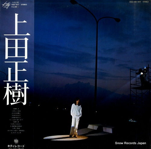 UEDA, MASAKI - s/t - 33T