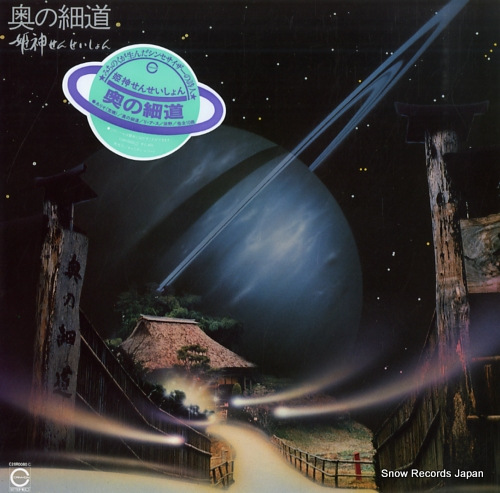 Oku No Hosomichi