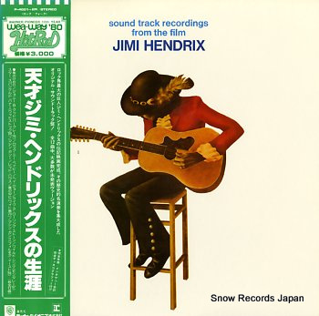 HENDRIX, JIMI sound track recordings from the film