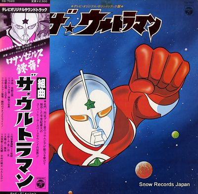 The Ultraman