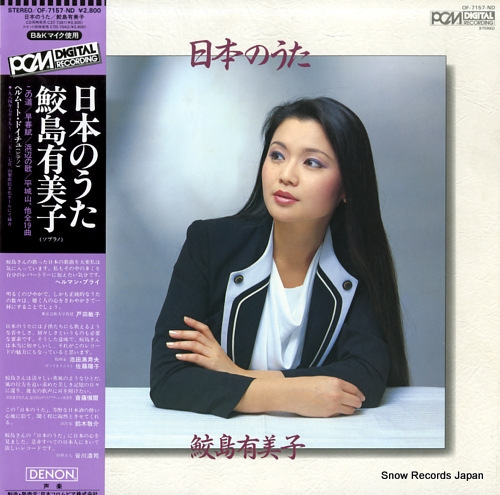 Nihon No Uta