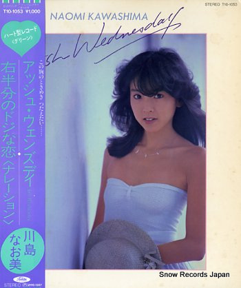川島なお美 アッシュ・ウェンズデイ T10-1053 川島なお美 アッシュ・ウェンズデイ T10-1053