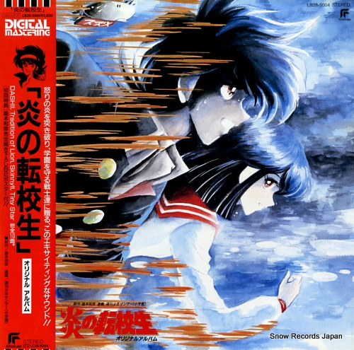HONOO NO TENKOUSEI original album