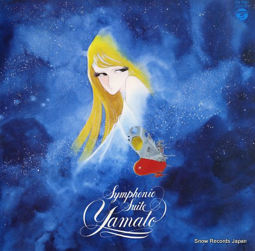 YAMATO - symphonic suite yamato - 33T