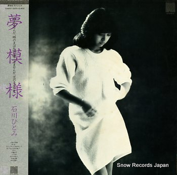 ISHIKAWA, HITOMI yume moyou