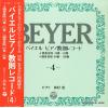 TAMURA, HIROSHI - beyer