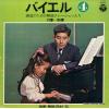 TAMURA, HIROSHI - beyer