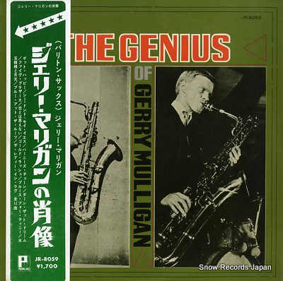 The Genius Of Gerry Mulligan