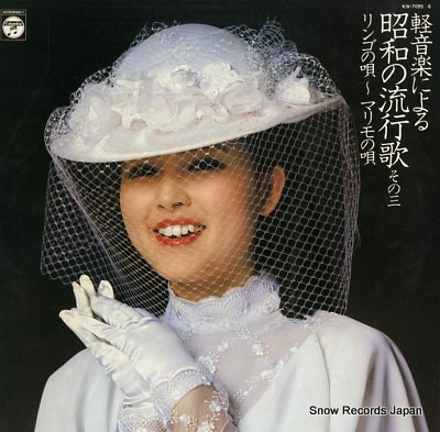COLUMBIA ORCHESTRA keiongaku ni yoru showa no hayariuta vol.3 Vinyl Records