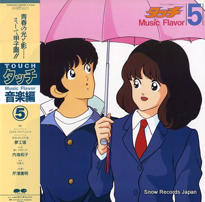 Music Flavor 5