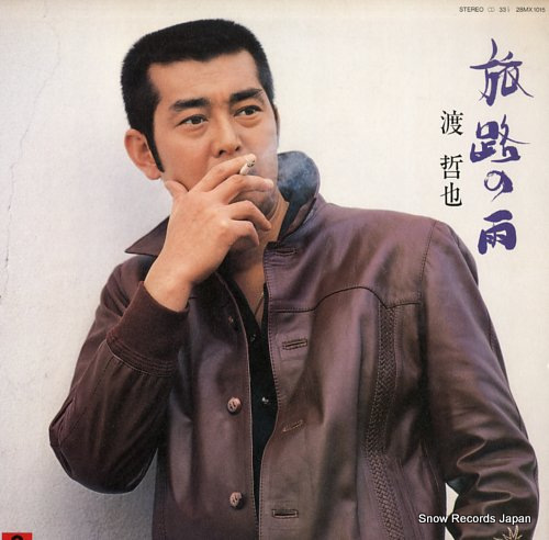 WATARI, TETSUYA tabiji no ame Vinyl Records