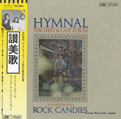 Hymnal The First And Last Album