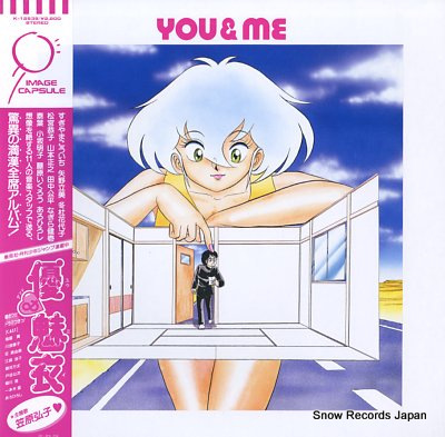 You And Me