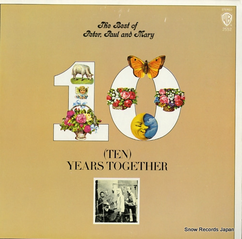 ピーター・ポール&マリー (ten) years together - the best of peter, paul and mary BS2552 ピーター・ポール&マリー (ten) years together - the best of peter, paul and mary BS2552