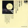 HAITINK, BERNARD - holst; the planets