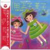 KAWADA, MASAKO AND TAKAKO - fumetsu no douyou album