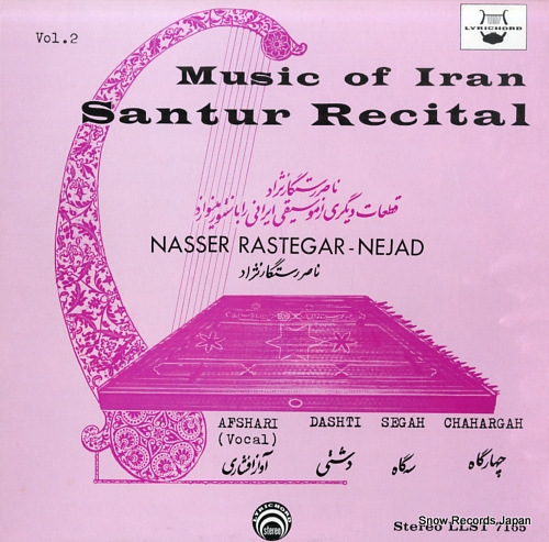 ナッセル・ラステガー=ネジャード music of iran santur recital vol.2 ナッセル・ラステガー=ネジャード music of iran santur recital vol.2
